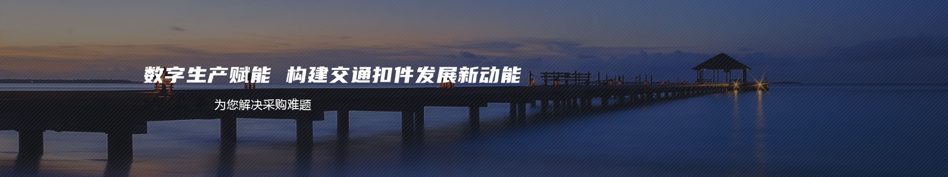 北京金泰恒业燃料有限公司banner