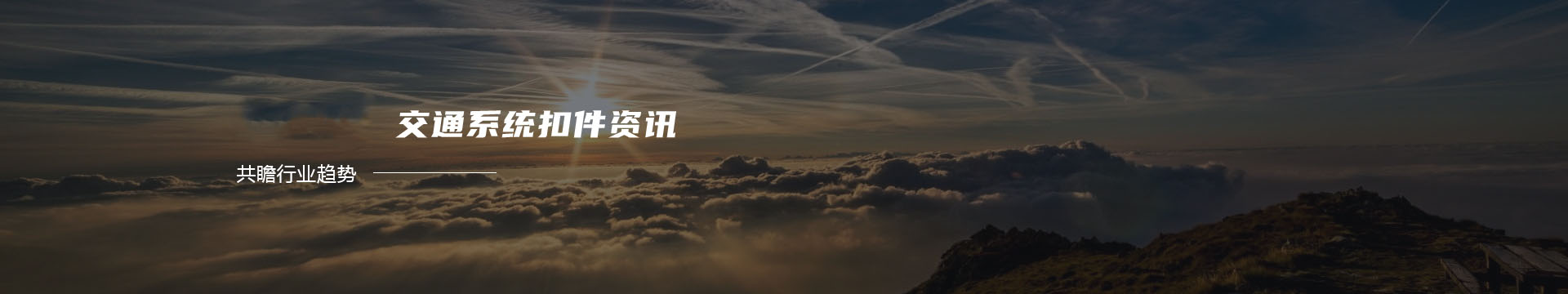 北京金泰恒业燃料有限公司banner